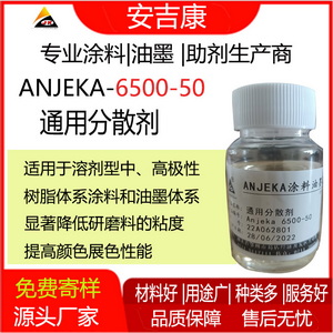 Anjeka 6500-50ͨͷɢᘌ⁰׼oCϵķɢ